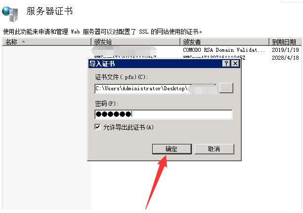 选择证书