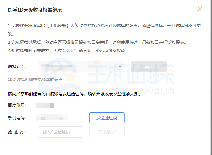 快速收录功能