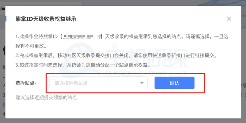 快速收录功能