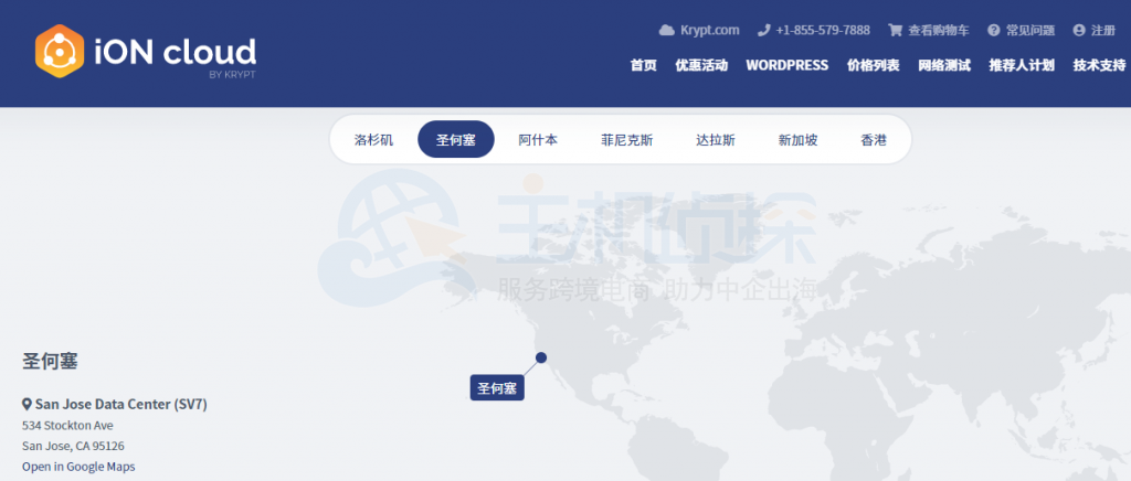 ion圣何塞机房