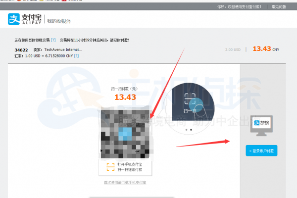 GigsGigsCloud结账