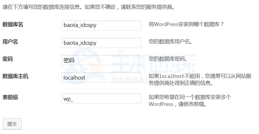 wordpress博客