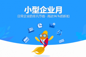 企业月活动