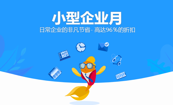 企业月活动