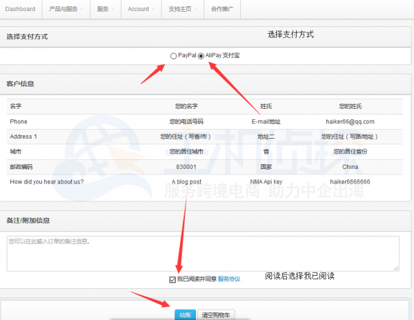 选择支付方式