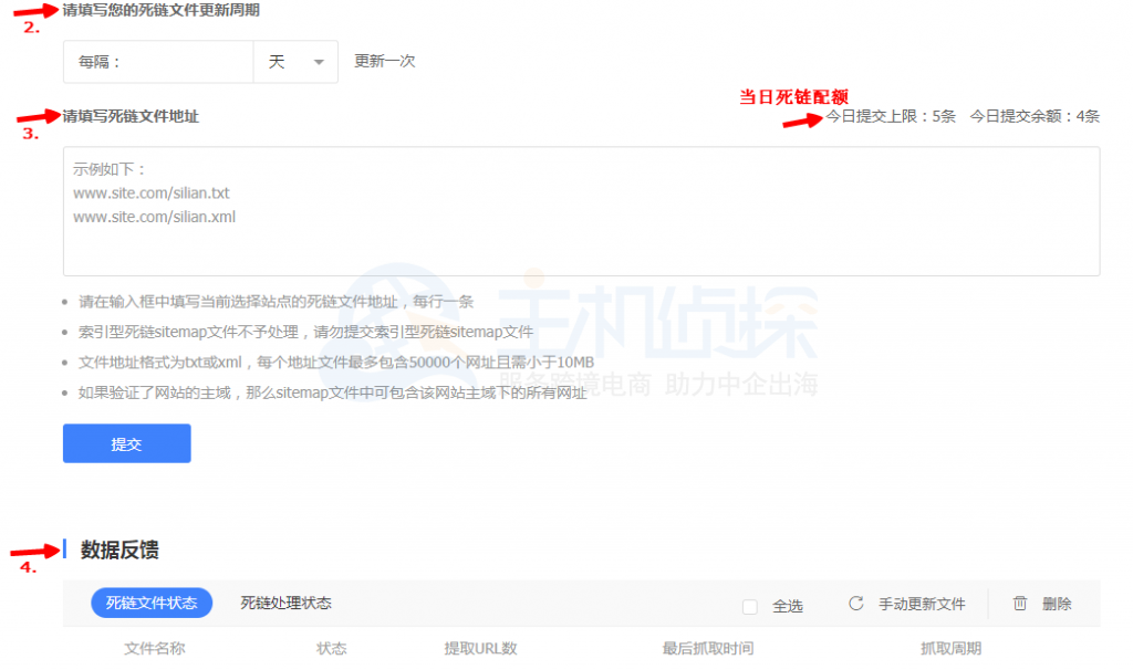 百度死链提交