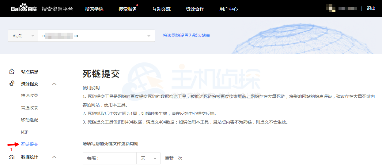 百度死链提交