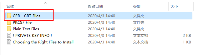 SSL证书文件1