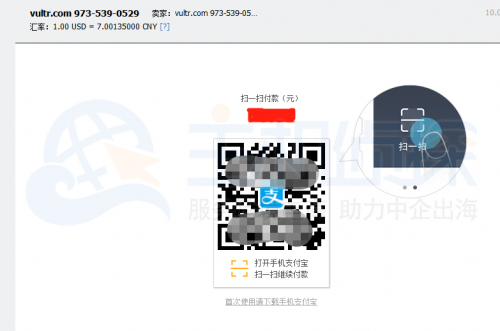 Vultr支付宝支付
