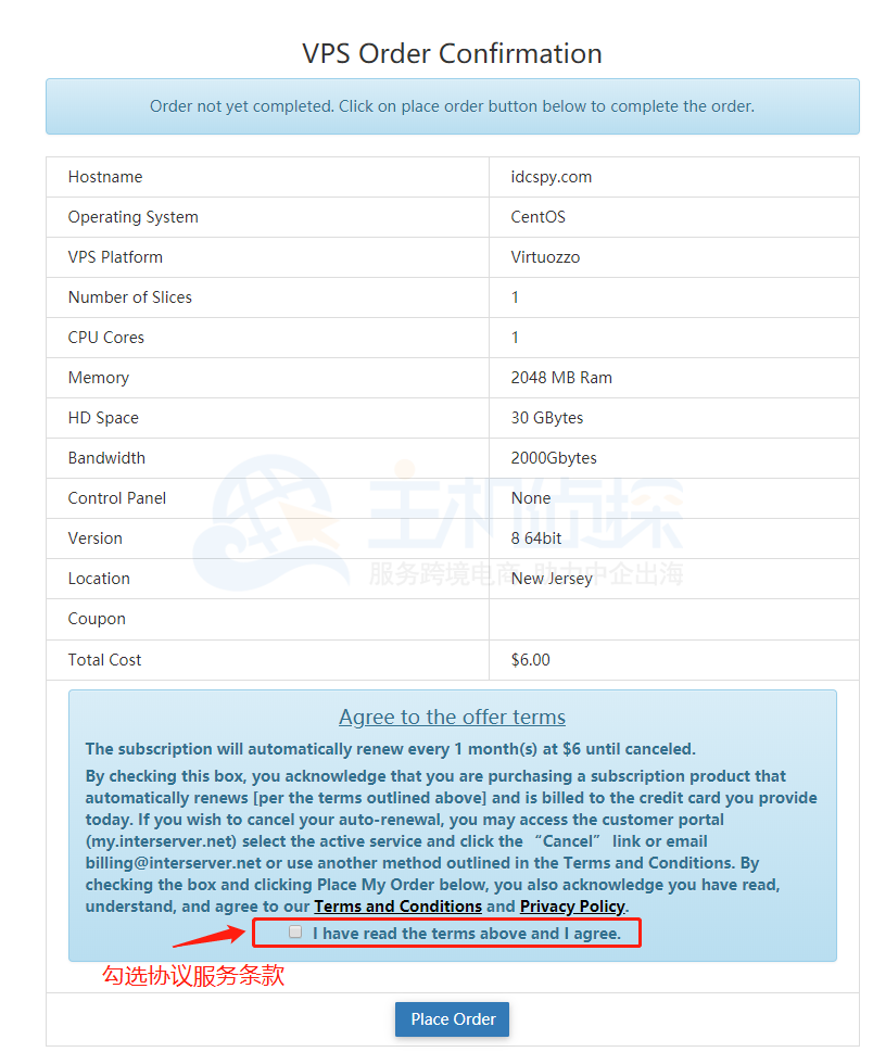 Interserver vps订单确认