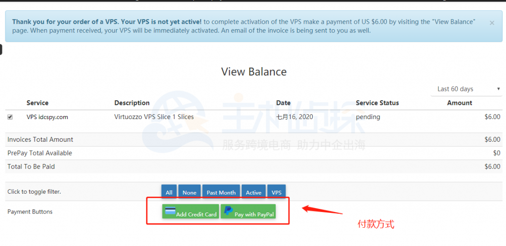 Interserver付款方式