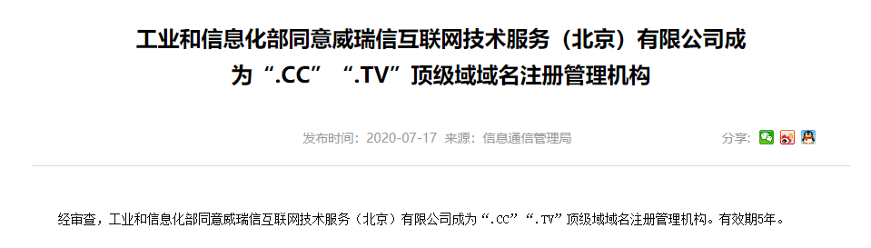cc域名
