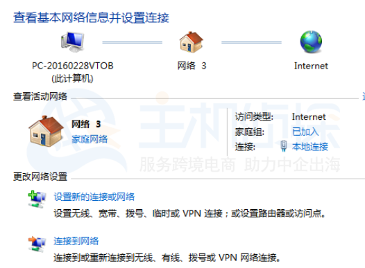 检查网络