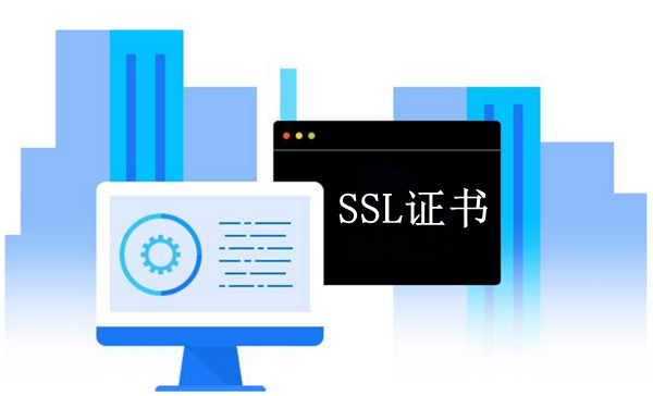 SSL证书格式
