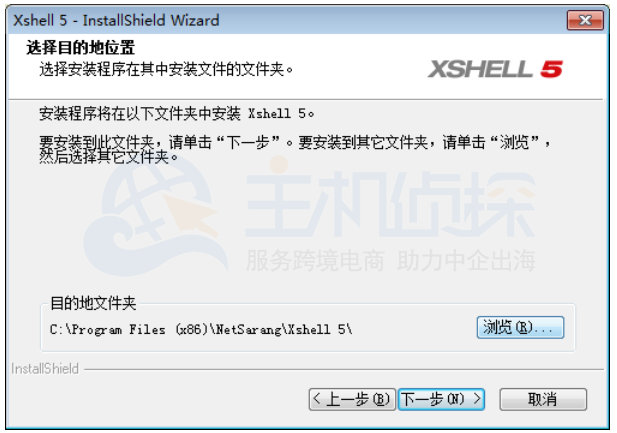 选择安装位置