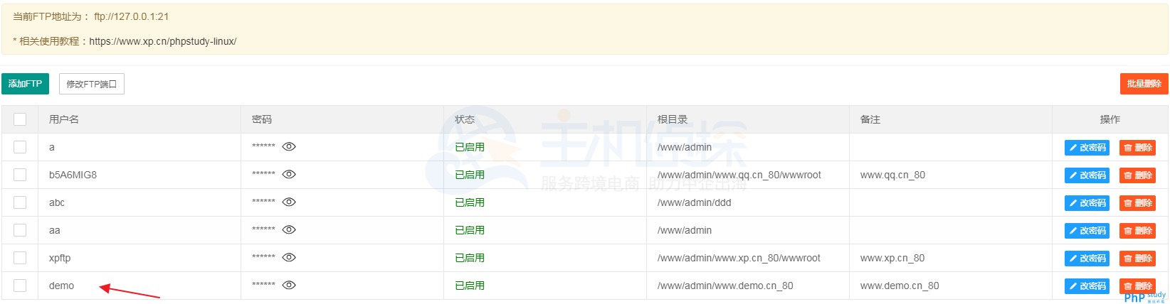 phpStudy Linux 面板添加FTP图文教程 - 美国主机侦探