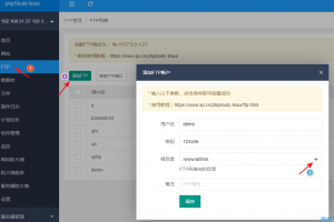 phpStudy Linux 面板添加FTP