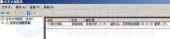 RAKsmart美国服务器Windows 2008系统设置计划任务方法