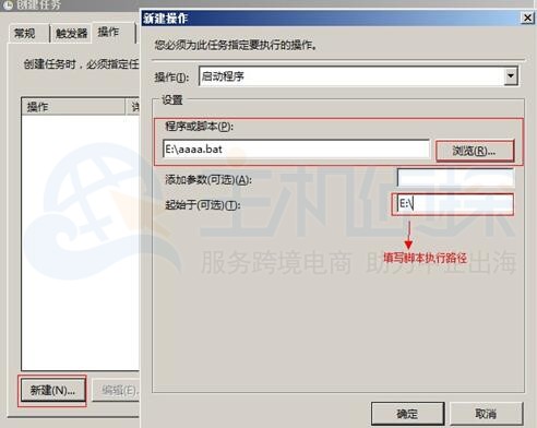 RAKsmart美国服务器Windows 2008系统设置计划任务方法