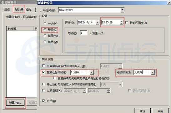 RAKsmart美国服务器Windows 2008系统设置计划任务方法