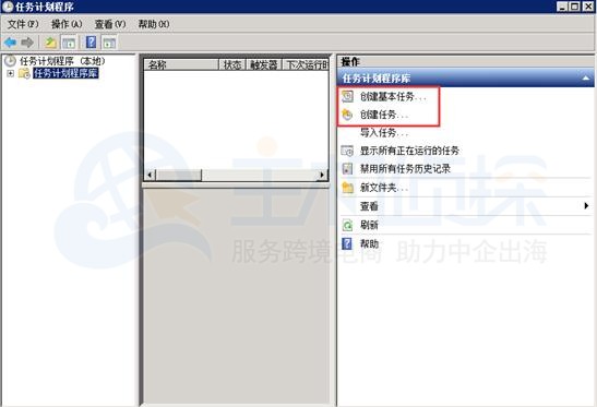 RAKsmart美国服务器Windows 2008系统设置计划任务方法