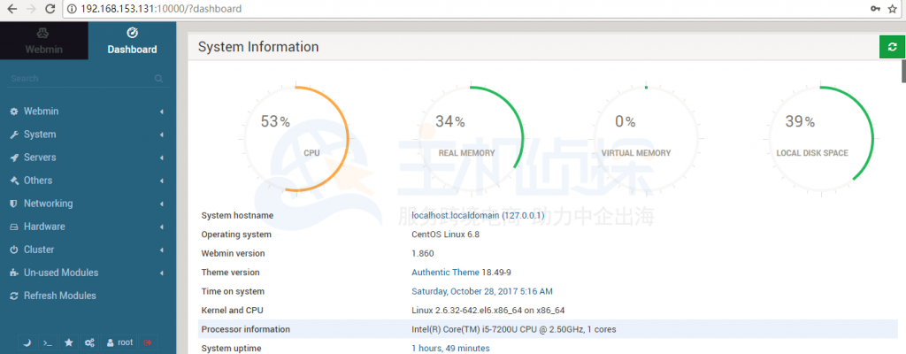 Webmin登录页面