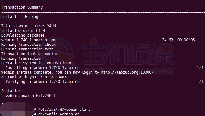 安装Webmin