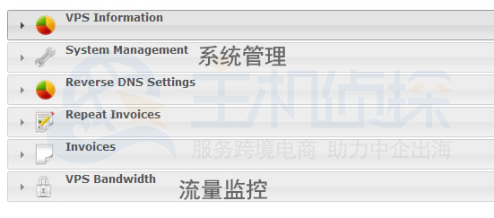 InterServe系统管理