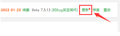 宝塔面板更新方法