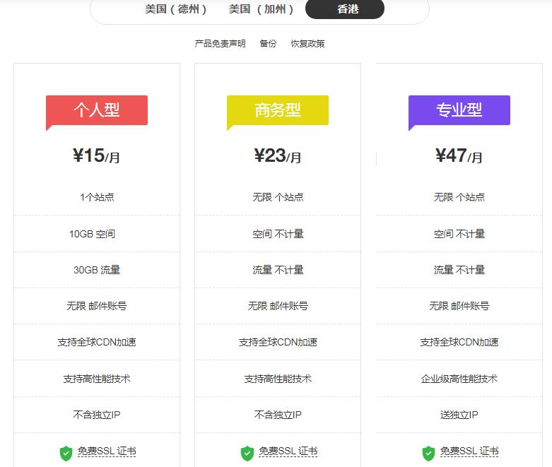 LINUX虚拟主机推出全新线路3折特惠