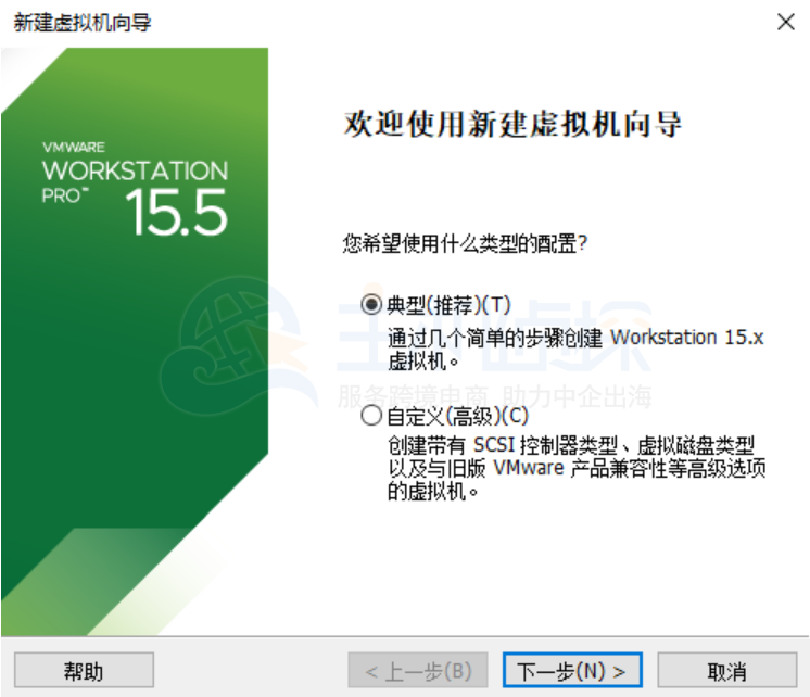 典型安装与自定义安装