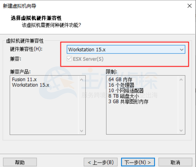 虚拟机兼容性选择