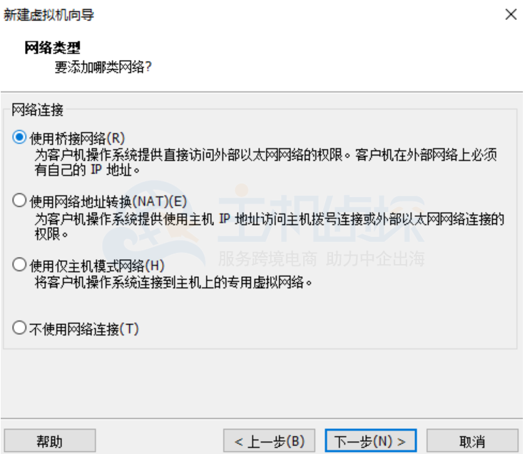 选择桥接模式