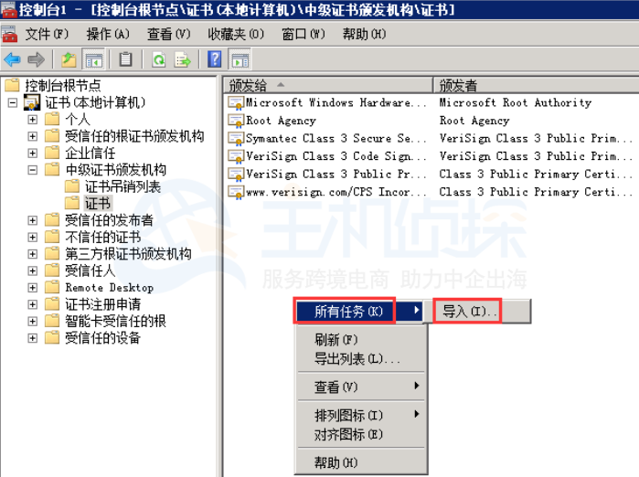 导入证书文件