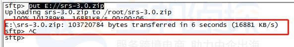 SecureCRT上传文件到Linux