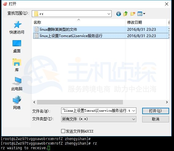 SecureCRT上传文件到Linux