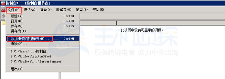 安装中级CA证书