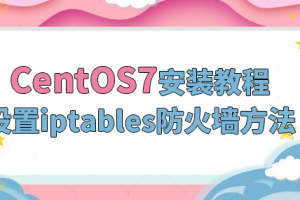 centos教程
