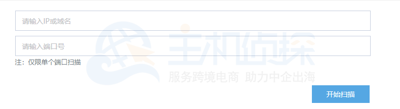 端口扫描