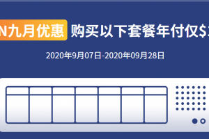 ion优惠活动