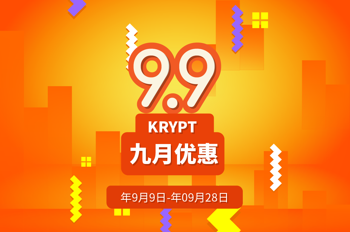 Krypt优惠