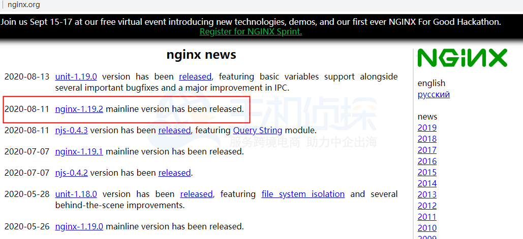 Nginx安装包