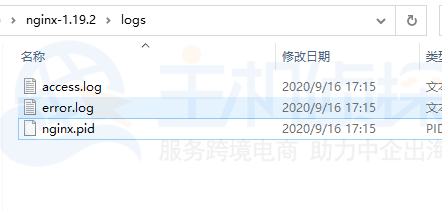 日志文件