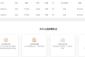 RAKsmart洛杉矶服务器