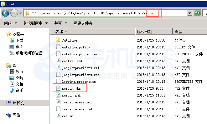导入到server.jks