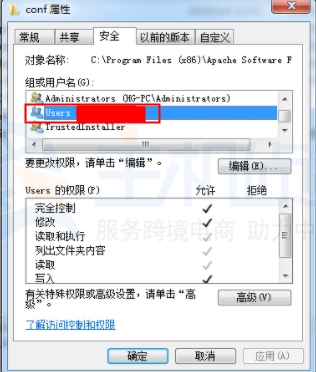 设置Tomcat权限
