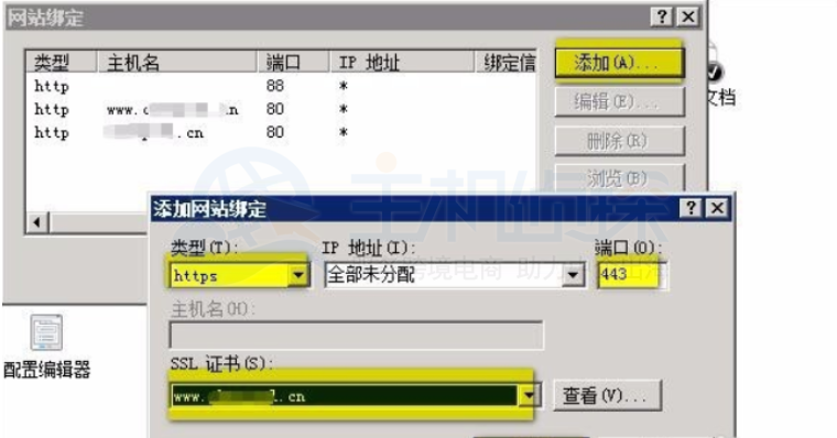 重启IIS完成Symantec证书安装