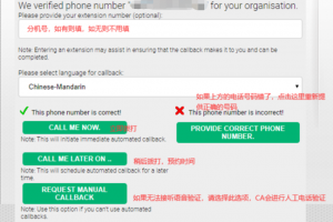 语音验证页面