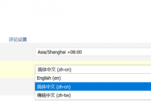 Z-Blog后台