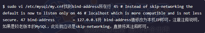Ubuntu安装MySQL